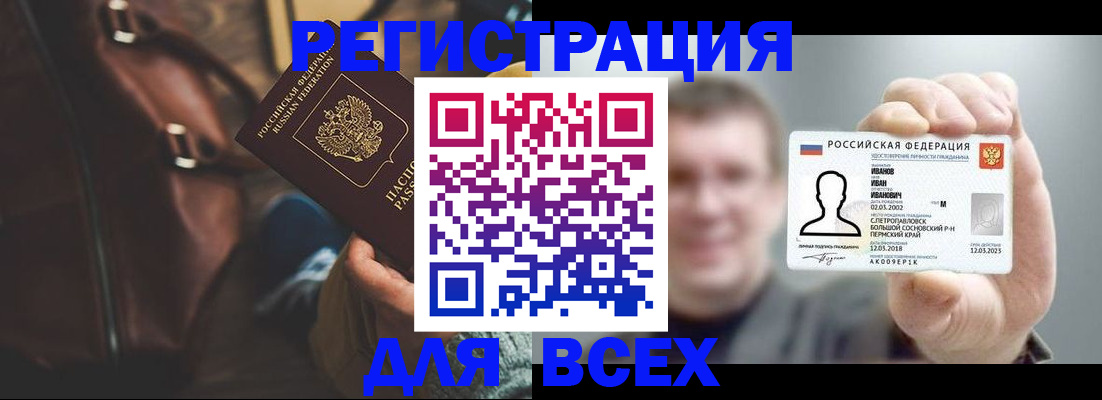 временная регистрация в квартире в Дальнегорске