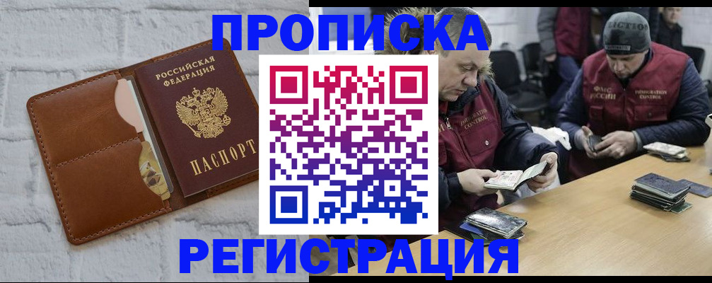 временная регистрация для школы в Дальнегорске