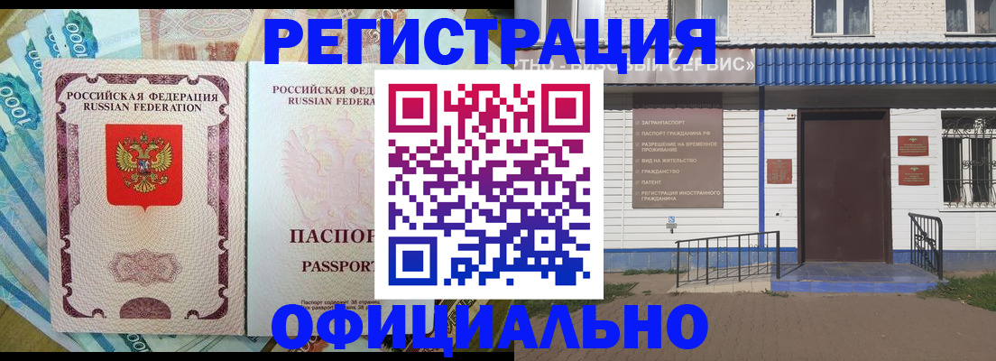 временная регистрация гарантия в Дальнегорске